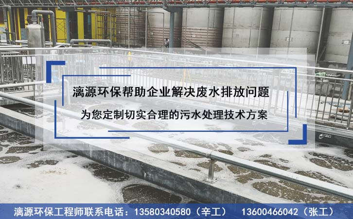 制藥廢水處理技術
